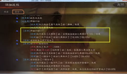 三国志吕布阵容搭配s6　三国志s6最强阵容 t0-第2张