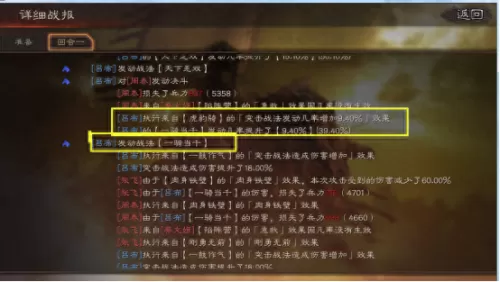 三国志吕布阵容搭配s6　三国志s6最强阵容 t0-第3张