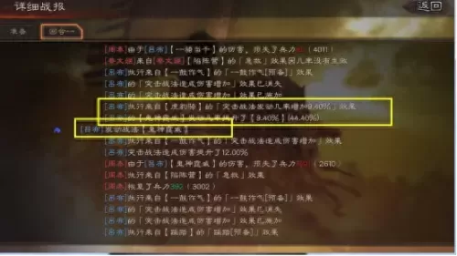 三国志吕布阵容搭配s6　三国志s6最强阵容 t0-第4张