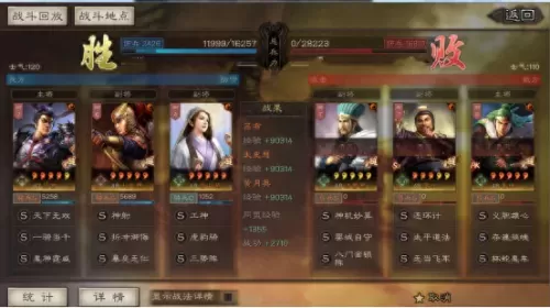 三国志吕布阵容搭配s6　三国志s6最强阵容 t0-第8张