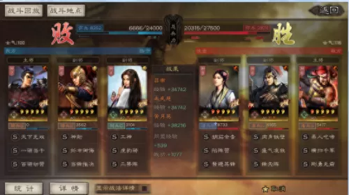 三国志吕布阵容搭配s6　三国志s6最强阵容 t0-第10张