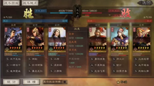 三国志吕布阵容搭配s6　三国志s6最强阵容 t0-第9张