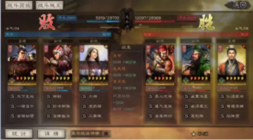 三国志吕布阵容搭配s6　三国志s6最强阵容 t0-第11张
