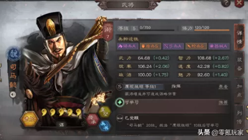 三国志周瑜搭配战法阵容(三国志周瑜玩法)-第4张