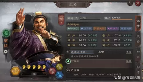 三国志周瑜搭配战法阵容(三国志周瑜玩法)-第5张