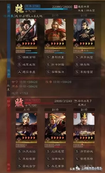 三国志周瑜甘宁阵容搭配(周瑜甘宁孙尚香这组合强度怎样)-第4张