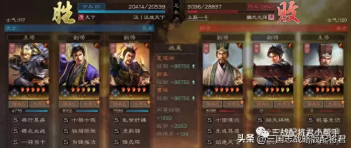 三国志夏侯渊搭配阵容　pk赛季夏侯渊最强队伍-第5张