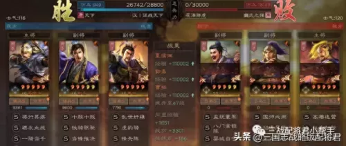 三国志夏侯渊搭配阵容　pk赛季夏侯渊最强队伍-第4张