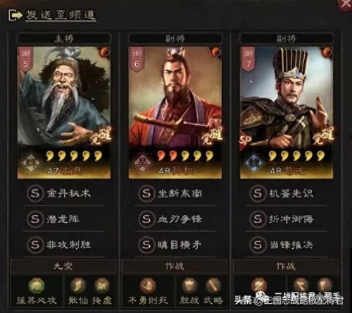 三国志孙权搭配武将阵容(三国志孙权t0阵容搭配)-第2张