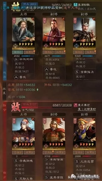 三国志孙权搭配武将阵容(三国志孙权t0阵容搭配)-第3张