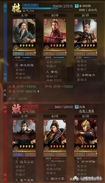 三国志孙权搭配武将阵容(三国志孙权t0阵容搭配)-第5张