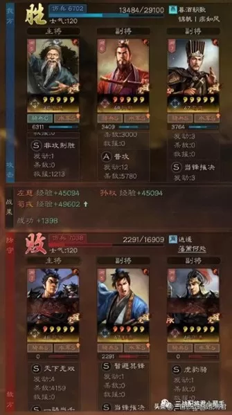 三国志孙权搭配武将阵容(三国志孙权t0阵容搭配)-第6张