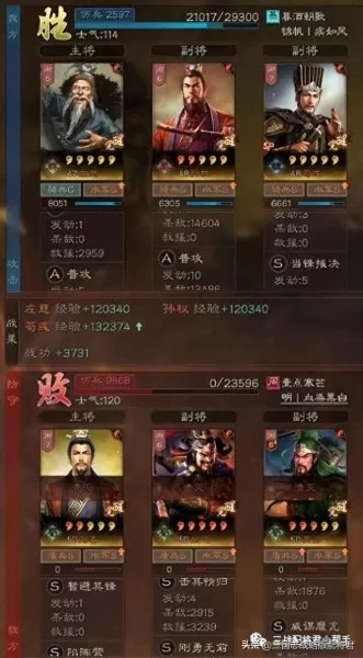 三国志孙权搭配武将阵容(三国志孙权t0阵容搭配)-第7张