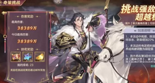 三国志幻想孟获阵容搭配(三国志孟获如何配将)-第1张
