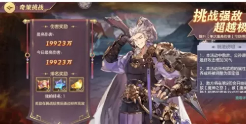 三国志幻想孟获阵容搭配(三国志孟获如何配将)-第2张