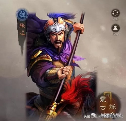 三国志张辽所有阵容搭配(张辽太史慈许攸t0阵容)-第1张