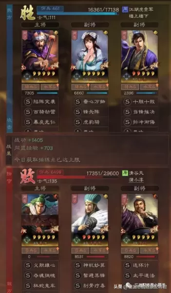 三国志张辽所有阵容搭配(张辽太史慈许攸t0阵容)-第2张