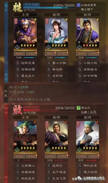 三国志张辽所有阵容搭配(张辽太史慈许攸t0阵容)-第3张