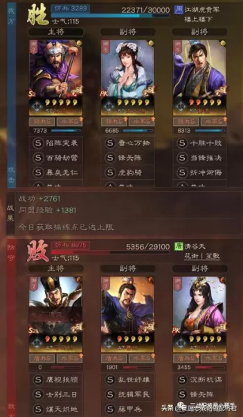 三国志张辽所有阵容搭配(张辽太史慈许攸t0阵容)-第5张