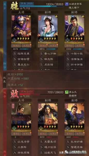 三国志张辽所有阵容搭配(张辽太史慈许攸t0阵容)-第4张