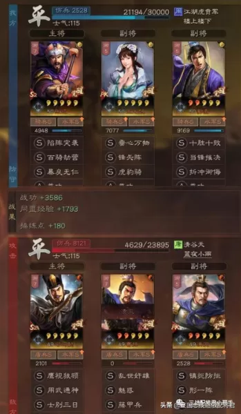 三国志张辽所有阵容搭配(张辽太史慈许攸t0阵容)-第7张
