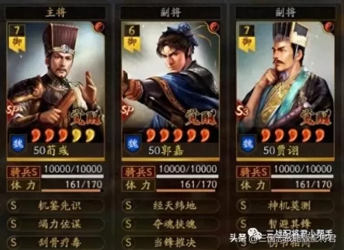三国志强悍的阵容搭配　少年三国志阵容推荐-第2张