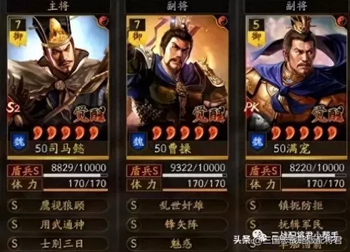 三国志强悍的阵容搭配　少年三国志阵容推荐-第3张