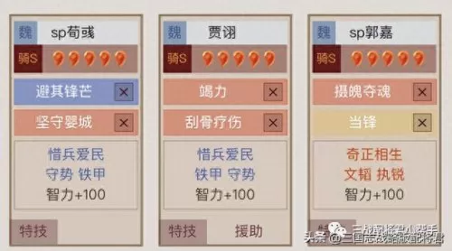 三国志战略版pk阵容搭配(pk赛季太史慈最强阵容)-第3张