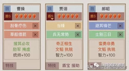 三国志战略版pk阵容搭配(pk赛季太史慈最强阵容)-第4张