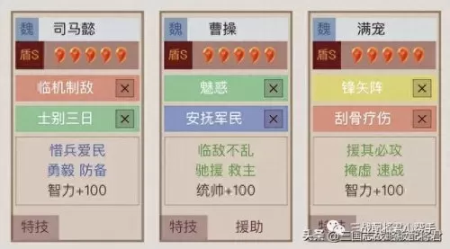三国志战略版pk阵容搭配(pk赛季太史慈最强阵容)-第2张