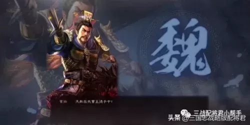 三国志文丑阵容搭配pk　三国志文丑怎么配将-第2张