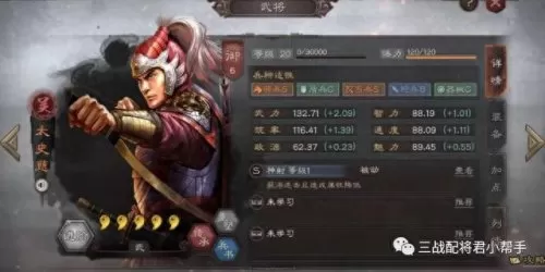 三国志文丑阵容搭配pk　三国志文丑怎么配将-第1张