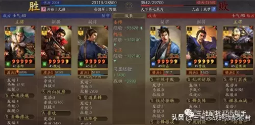 三国志法正蜀盾阵容搭配(三国志魏法盾最强搭配)-第4张
