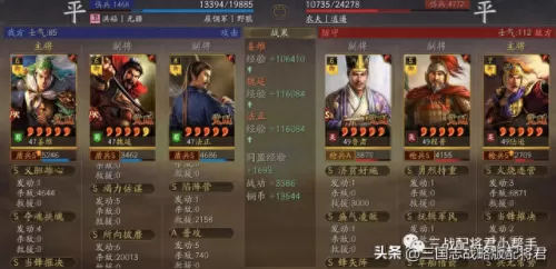 三国志法正蜀盾阵容搭配(三国志魏法盾最强搭配)-第6张