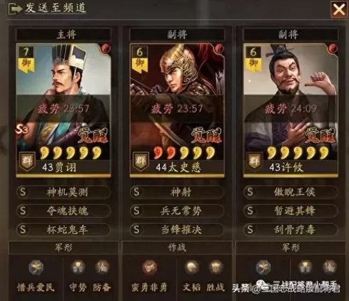 三国志白板刷野阵容搭配(三国志阵容搭配思路)-第2张