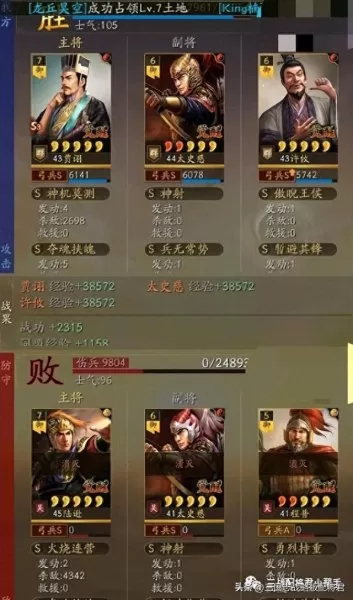 三国志白板刷野阵容搭配(三国志阵容搭配思路)-第3张