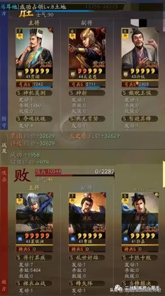 三国志白板刷野阵容搭配(三国志阵容搭配思路)-第4张
