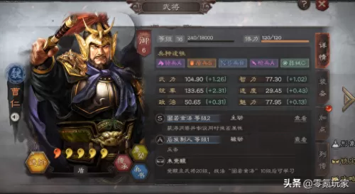 三国志碰瓷开荒阵容搭配(三国志碰瓷带什么战法)-第3张