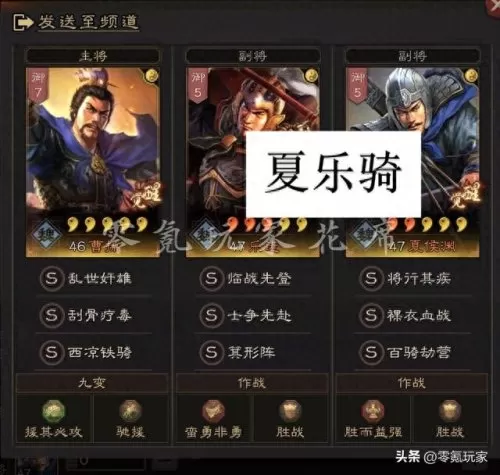 三国志碰瓷开荒阵容搭配(三国志碰瓷带什么战法)-第4张
