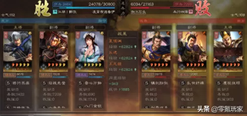 三国志碰瓷开荒阵容搭配(三国志碰瓷带什么战法)-第6张