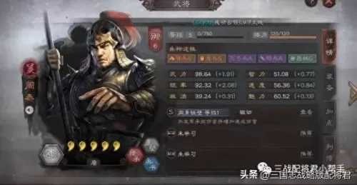 三国志策略吴象阵容搭配(吴象阵容)-第3张