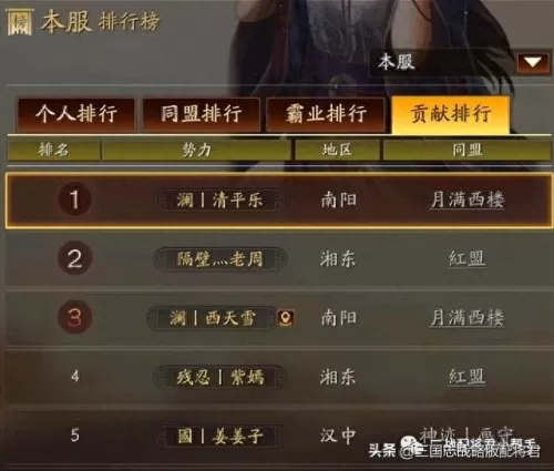 三国志群弓搭配排名阵容(三国志群弓技能搭配)-第2张