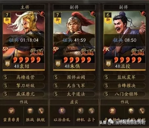 三国志群弓搭配排名阵容(三国志群弓技能搭配)-第3张
