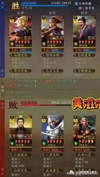 三国志群弓搭配排名阵容(三国志群弓技能搭配)-第4张