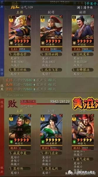 三国志群弓搭配排名阵容(三国志群弓技能搭配)-第5张