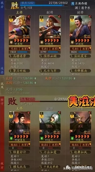 三国志群弓搭配排名阵容(三国志群弓技能搭配)-第6张