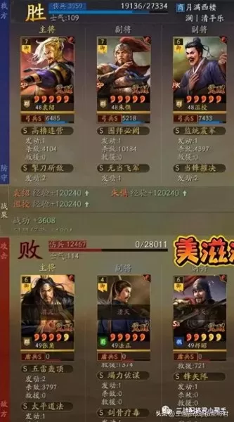 三国志群弓搭配排名阵容(三国志群弓技能搭配)-第8张