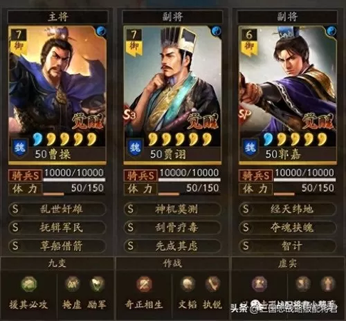 三国志贾诩伪书阵容搭配(三国志贾诩怎么搭配s3)-第2张