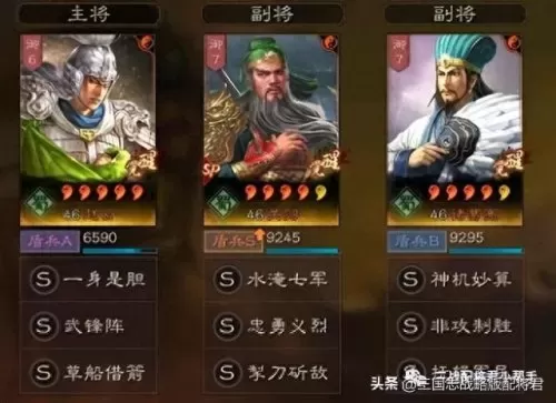 三国志赵云过渡阵容搭配(三国志赵云最强教学打法)-第2张