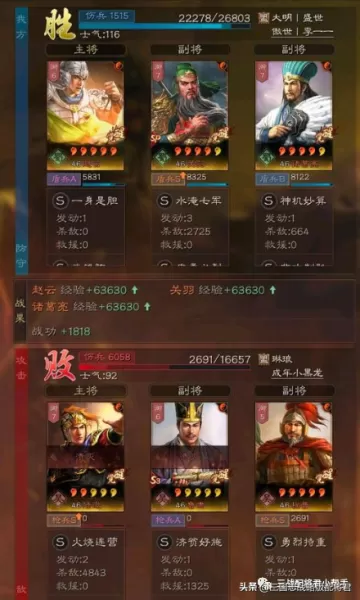 三国志赵云过渡阵容搭配(三国志赵云最强教学打法)-第5张